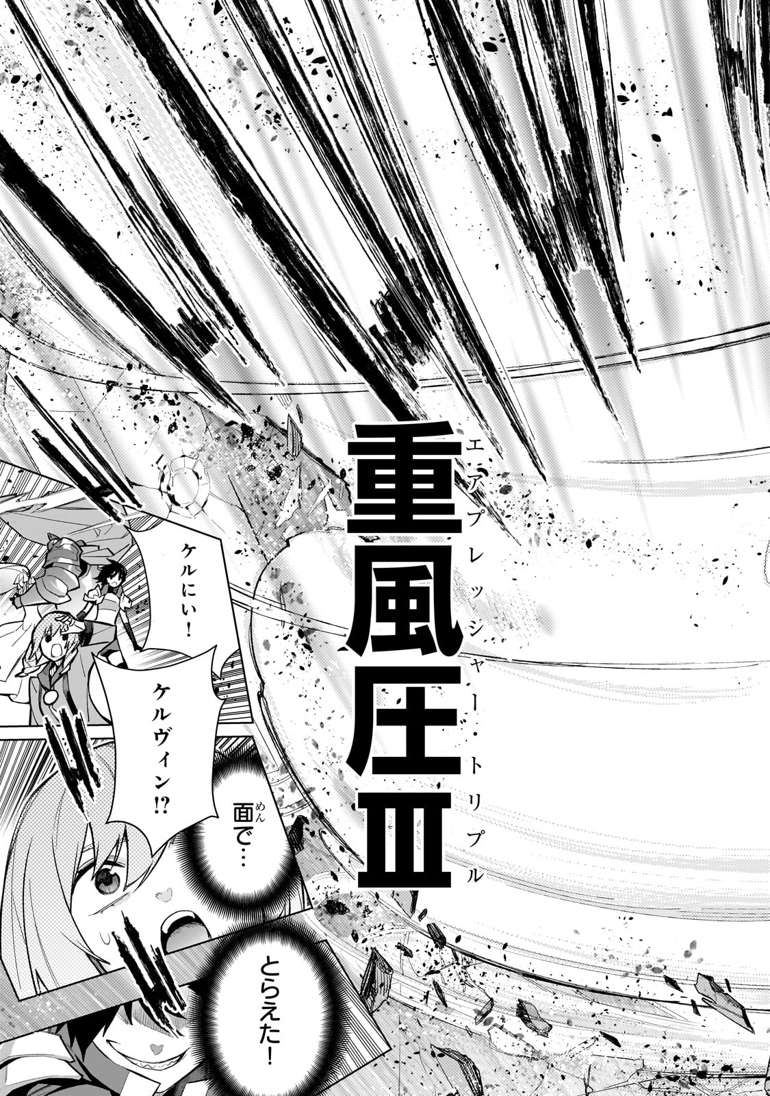 Kuro no Shoukanshi - Chapter 145 - Page 17